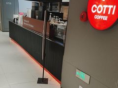 -库迪咖啡(兆丰广场店)