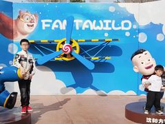 -沈阳方特欢乐世界