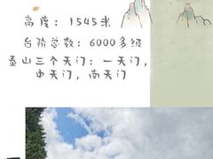 -泰山风景名胜区