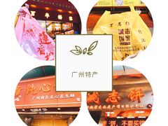 南乳味鸡仔饼-诚志饼家·小凤饼非遗传承(中山六路店)