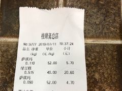 -芦庄子桂顺斋(和平路总店)