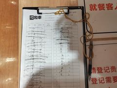 -和幸(春熙路群光广场店)