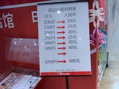 -大创十元超市(苏州泉屋店)