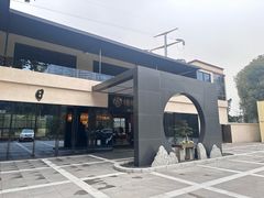 -椿杨樘·明康泡浴养生馆(重庆店)