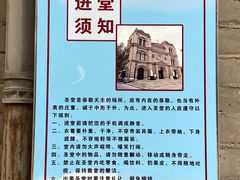 -天主教堂(莲池区)