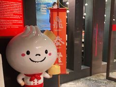 -鼎泰丰(渔阳店)