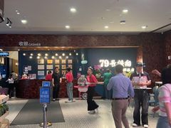 -79号渔船海鲜饭店(宝安店)