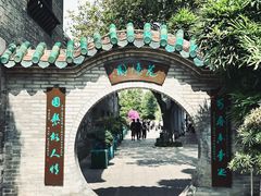 -东莞市可园博物馆