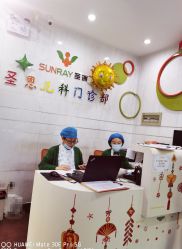 -圣瑞医疗上海圣恩儿科门诊部