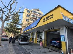 -车享家汽车养护中心(洪山路店)
