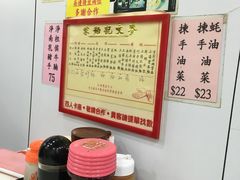 -麦文记面家(佐敦店)