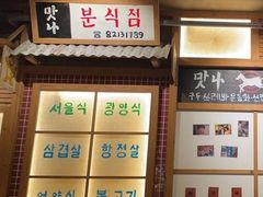 -789韩料食堂(创意产业园店)