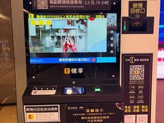-北京英嘉国际影城(金源CINITY店)