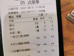 -湘邻呷铺·田园家宴(汉基广场店)