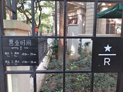 -星巴克臻选(广州沙面店)