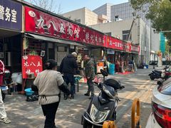 -九八五面馆(欧洲城店)