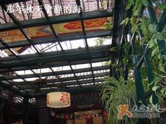 -花家怡园
