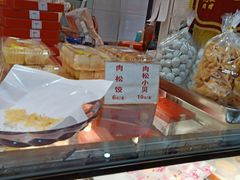 -矮子馅饼(大成路店)