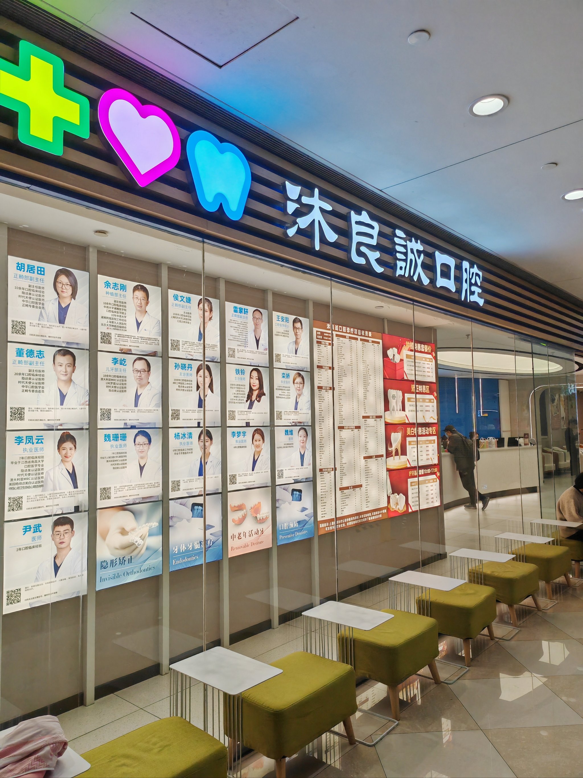 關于北京口腔醫院專家代掛你的好評就是我的追求的信息