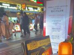 -巴伐利亚啤酒坊(意式风情街店)