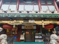 -烤肉季饭庄