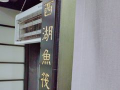 -茶叁酒肆·楚味江湖(菱角湖店)