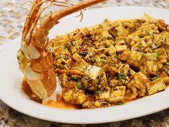 麻婆豆腐烧龙虾-临江宴(陆家嘴店)