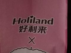 -好利来(四惠店)