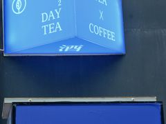 -日子选茶x咖啡(桐梓林店)