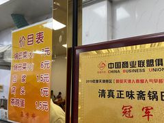 -正味斋锅巴菜(西北角店)