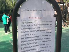 -唐城墙遗址公园