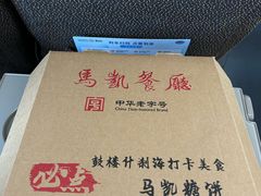 -马凯餐厅(地安门店)