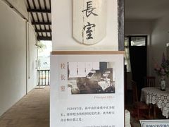 -黄埔军校旧址纪念馆
