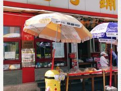 门面-庆丰包子铺(宣武门店)
