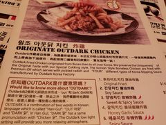 菜单-Outdark Korean Restaurant