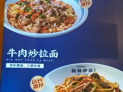 -丝路伊兰·兰州牛肉面(牛街总店)