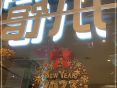 门面-丁字口海鲜热炒·烧烤大排档