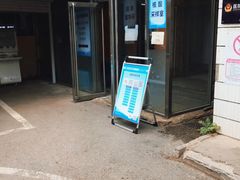 -北京市垂杨柳医院