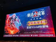 -武商摩尔影城(国广IMAX激光店)