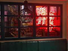 -南拳十三姨·潮汕砂锅粥(世纪金源店)