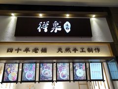 -禅泉冰粉(24城店)