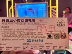 -INLOVE KTV(西溪印象城店)