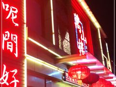 门面-万山楼海鲜酒家·二十三年老字号