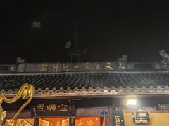 -灵顺寺