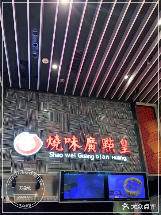 食悦天美食广场(沈阳青年大街万象城店)图片