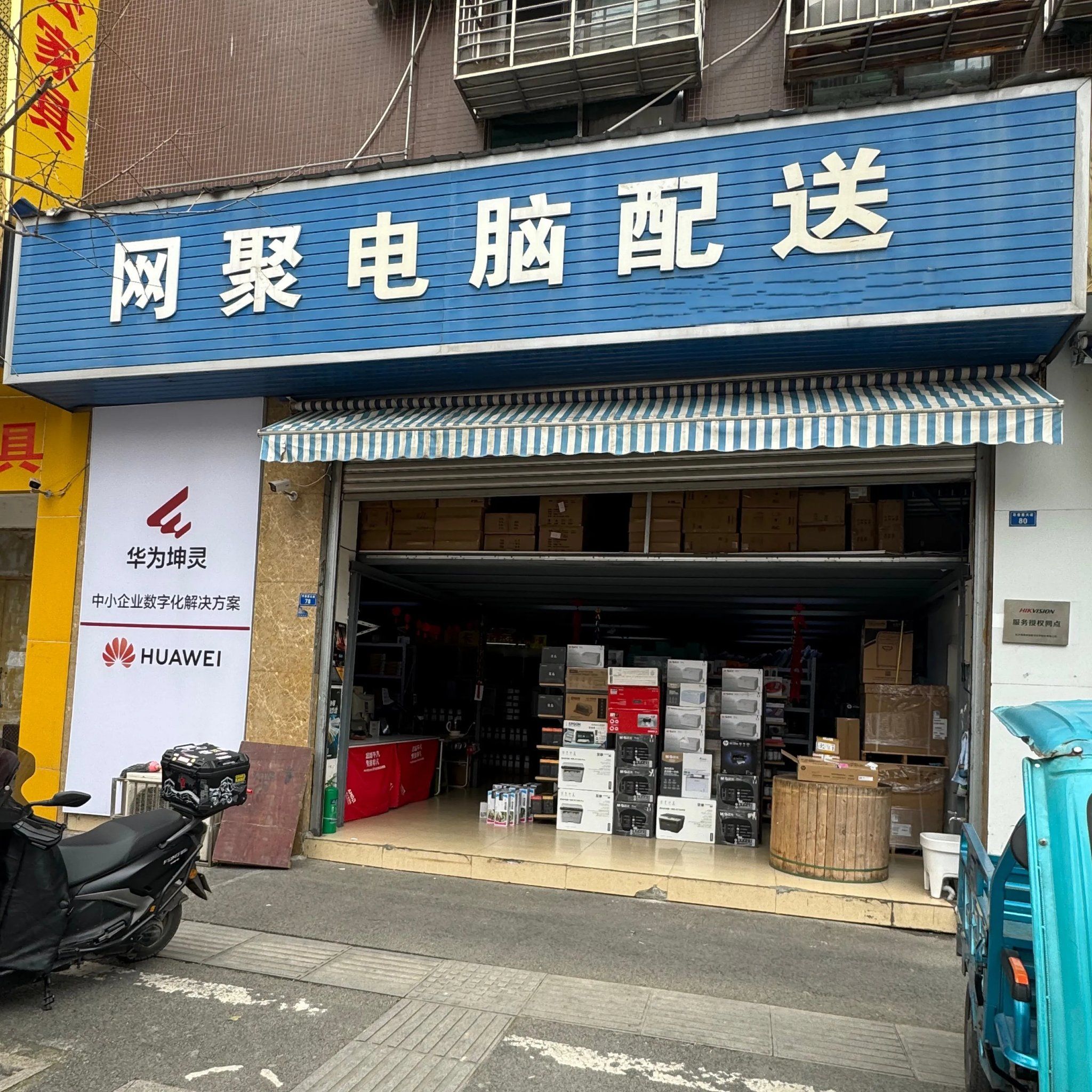 店,就是位置偏了点,但是停车方便,整个简阳电脑店铺都是在这里进货的