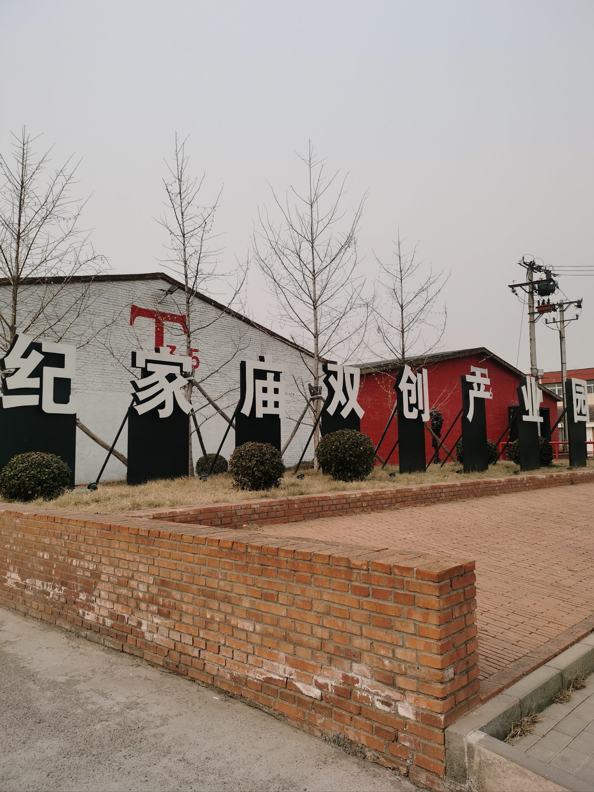 丰台区纪家庙,这家小众店如何玩转咖啡与留声机