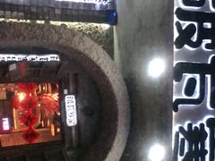 门面-破瓦寒窑·地摊烤羊排