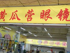 -双龙商场(环城南路店)