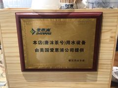 -唐沫茶兮(首山店)